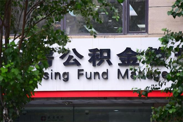 东莞公积金可以随意取现吗（公积金可以随意取用吗）